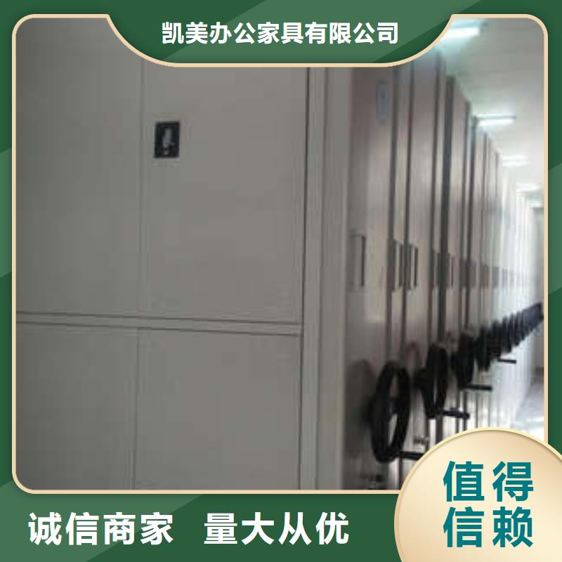 厂家站在角度提出的推广方案【凯美】移动密集型文件柜
