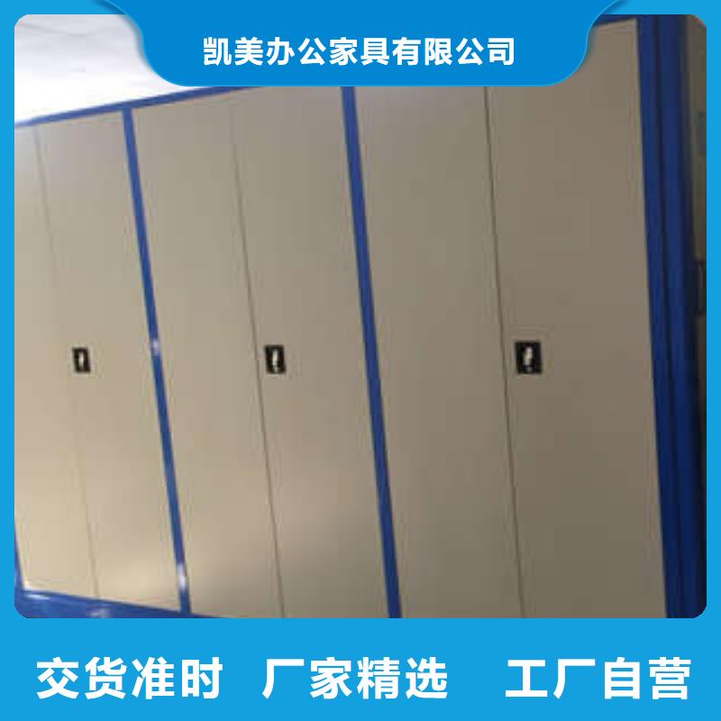 厂家站在角度提出的推广方案【凯美】移动密集型文件柜