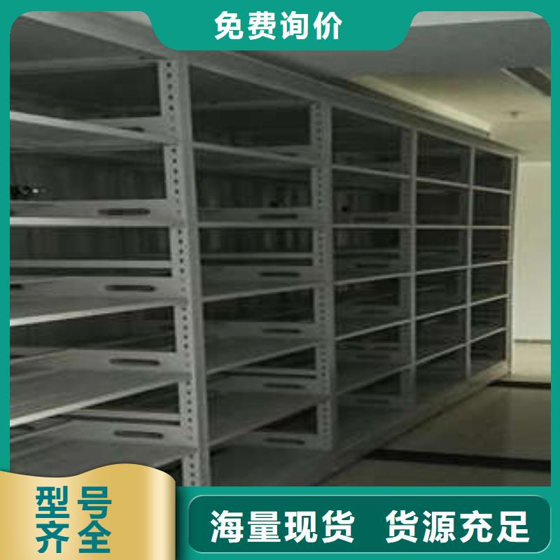 创造致远【凯美】档案管理密集柜