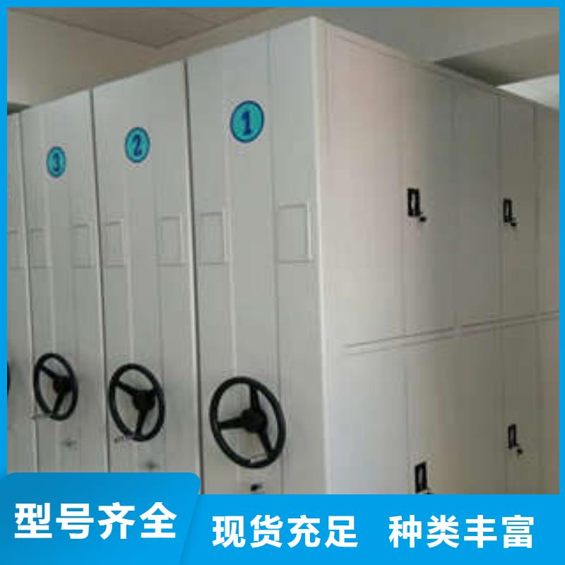 创造致远【凯美】档案管理密集柜