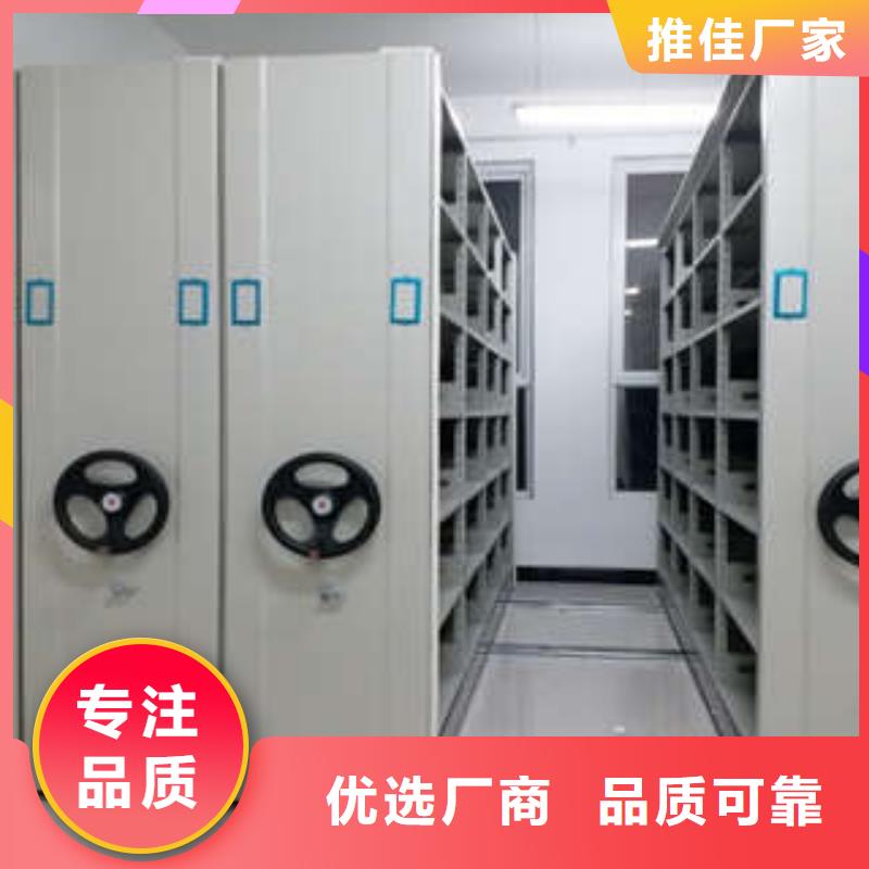 创造致远【凯美】档案管理密集柜