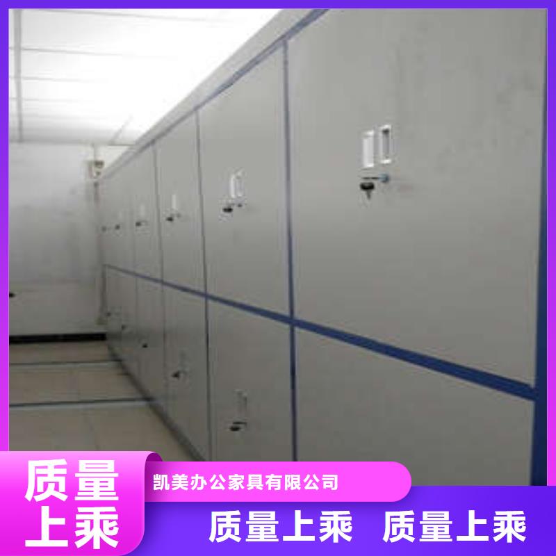 创造致远【凯美】档案管理密集柜