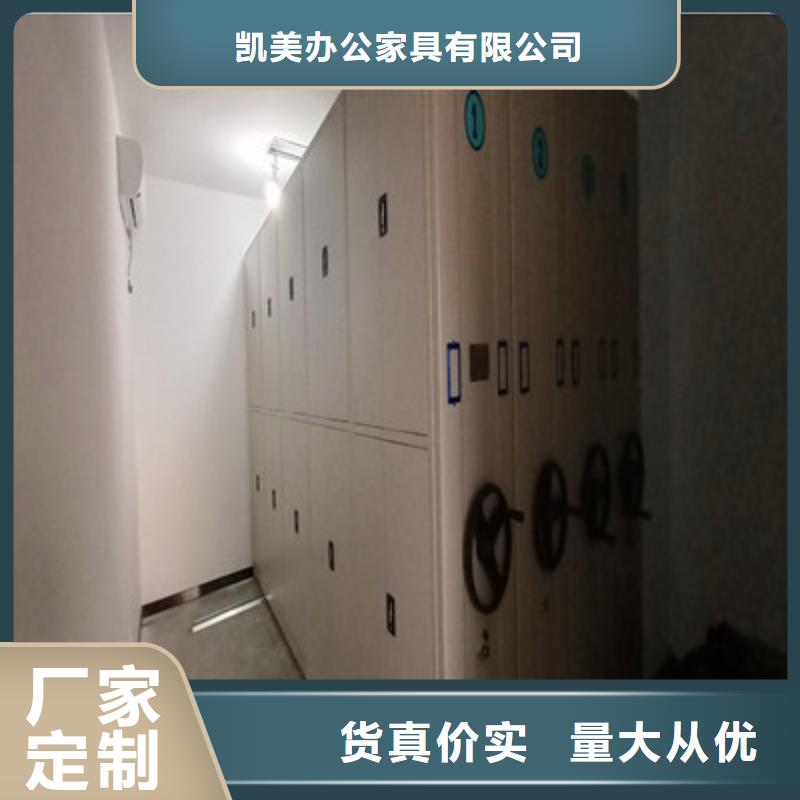 手动密集柜密集架视频-安徽省池州市凯美手动密集柜密集架可服务区域东至|贵池|滁州|宿州|巢湖|安庆等