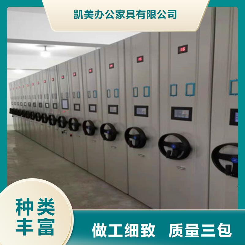 手动密集柜密集架视频-安徽省池州市凯美手动密集柜密集架可服务区域东至|贵池|滁州|宿州|巢湖|安庆等