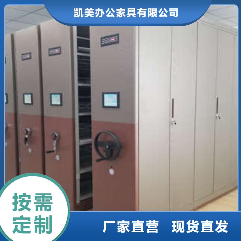 手动密集柜密集架视频-安徽省池州市凯美手动密集柜密集架可服务区域东至|贵池|滁州|宿州|巢湖|安庆等