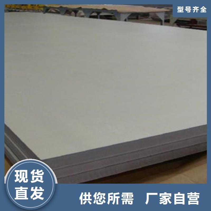 不锈钢板2201不锈钢管从源头保证品质