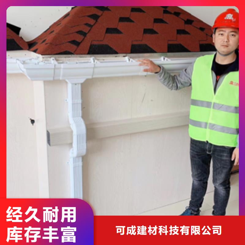 落水系统-视频-潮安|饶平|深圳|惠州|中山|河源|汕头落水系统实体诚信经营-可成建材科技(潮州市分公司)