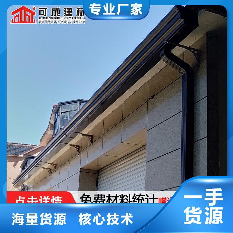 落水系统-视频-佳木斯市落水系统-可成建材科技(佳木斯市分公司)服务区域汤原|桦川|大兴安岭|哈尔滨|大庆|齐齐哈尔