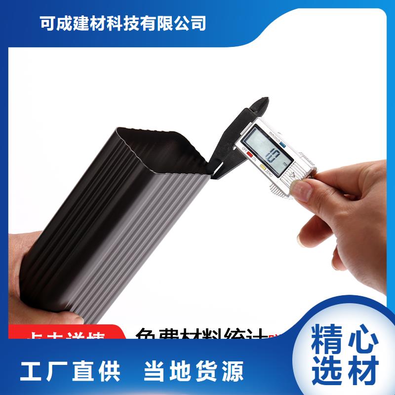厂家质量过硬真材实料加工定制 雨水管-【彩铝雨水管】现货销售-【可成】
