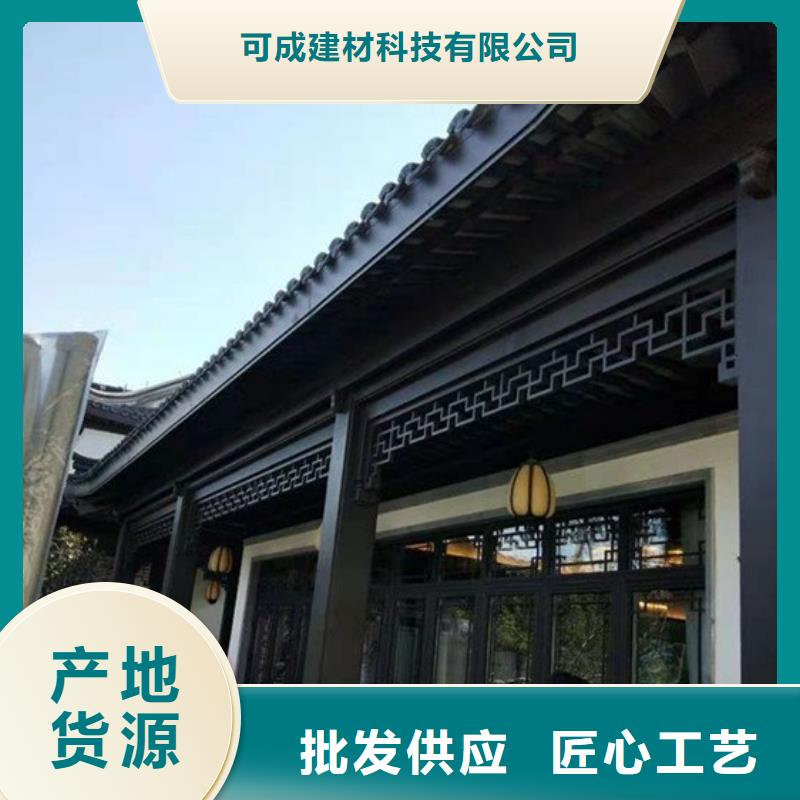 中式铝代木古建-彩铝雨水管N年专注
