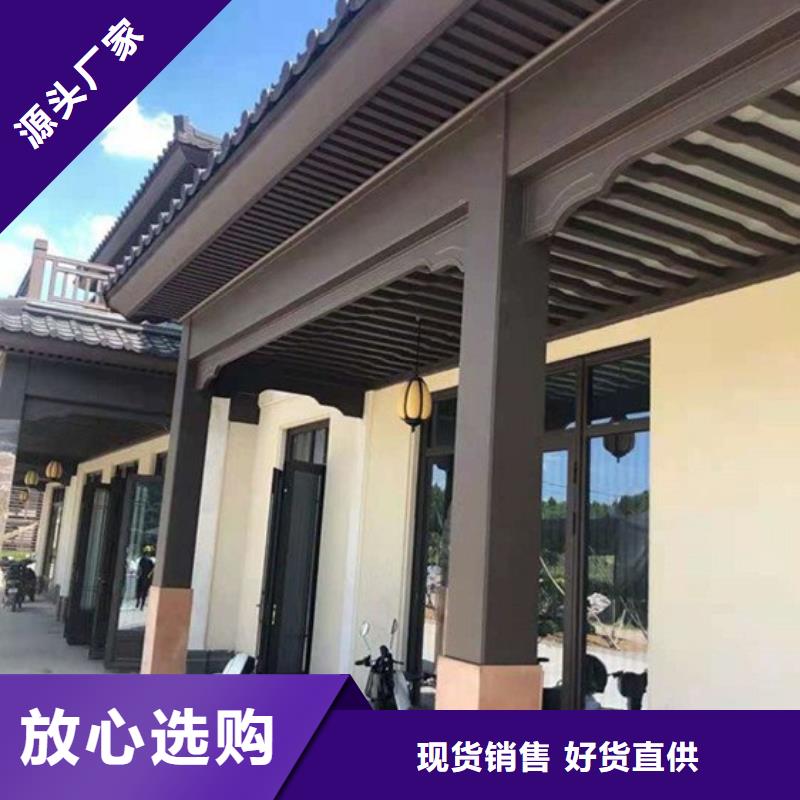中式铝代木古建铝合金产品檐沟好货有保障