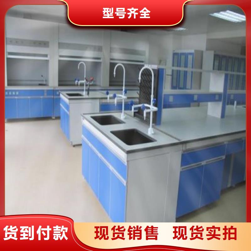 pp实验台-实验室工作台精心选材
