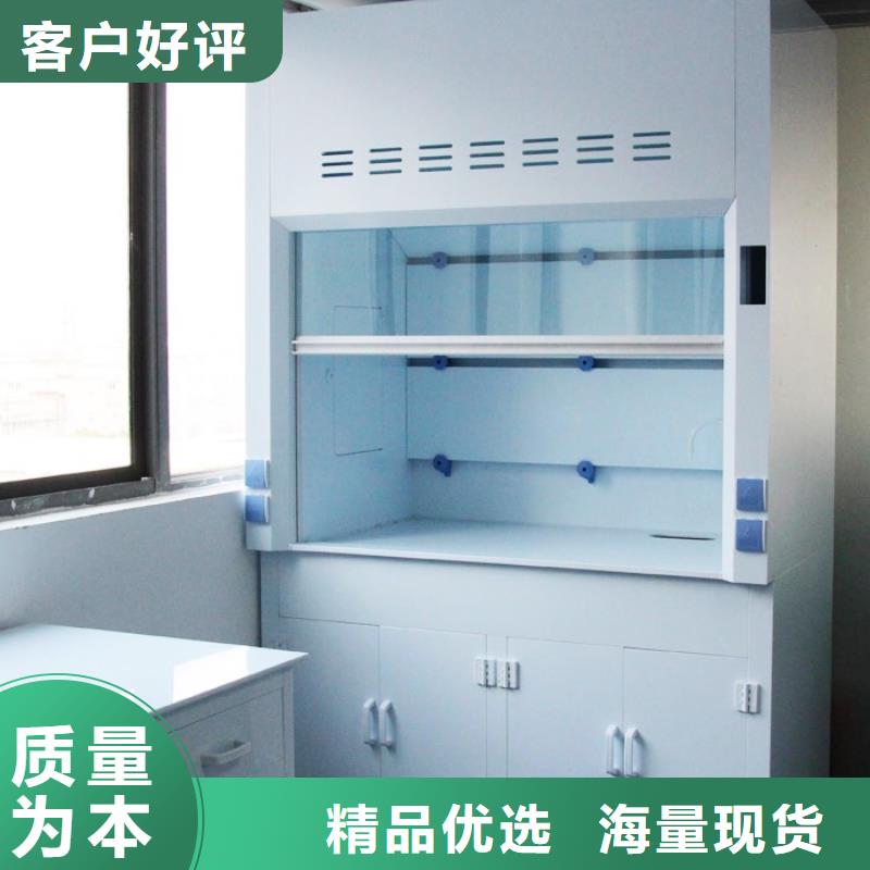 通风柜,化验室操作台海量现货直销