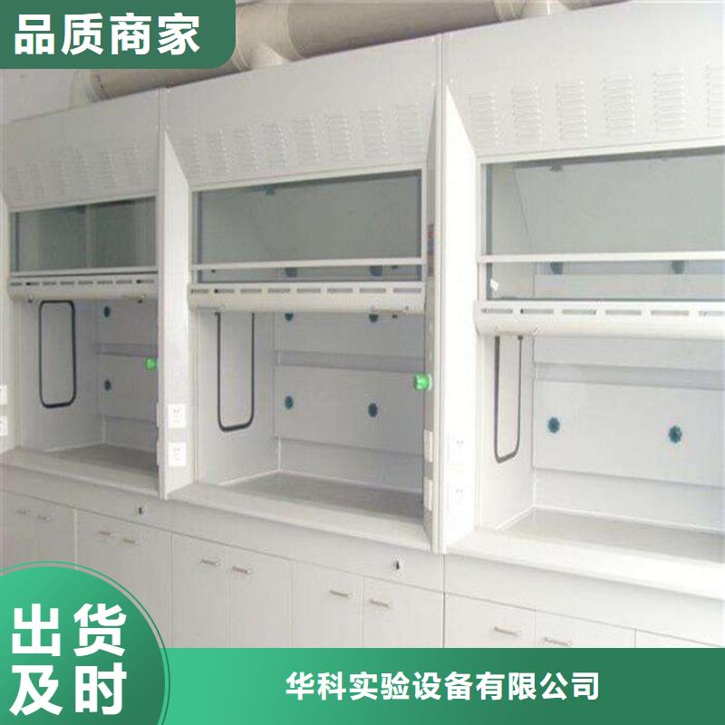实验室工作台视频-广东省|汕头|河源|中山|韶关|揭阳实验室工作台-天弘