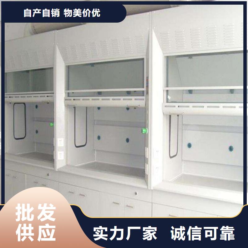通风柜,化验室操作台海量现货直销