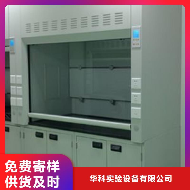 通风柜实验台货品齐全