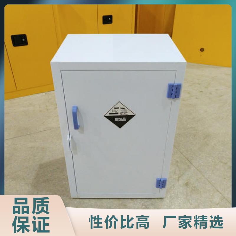 【当日价格 危险药品柜 柜高质量高信誉】-(本地)生产商