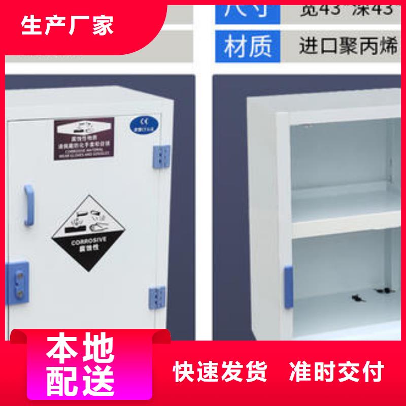 危险药品柜化验室操作台精选优质材料
