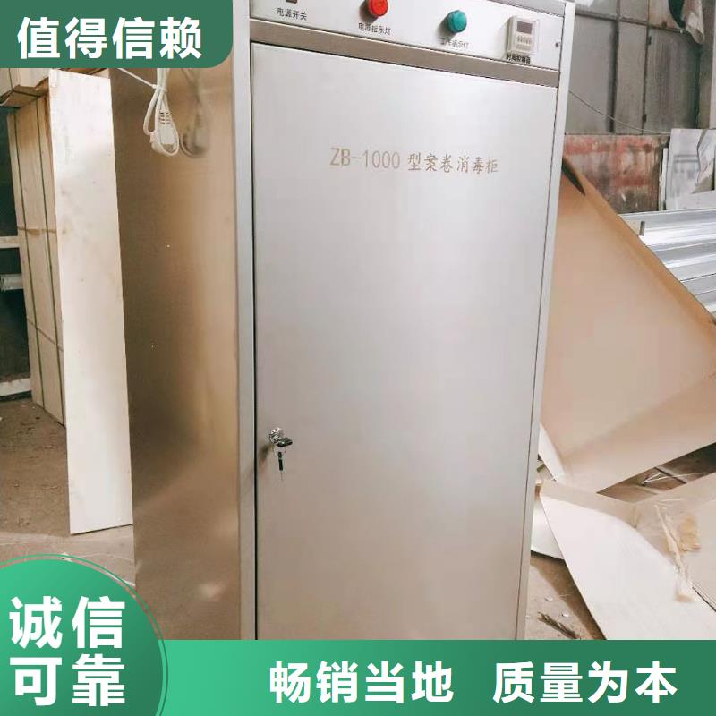 【文件消毒柜,实验室工作台规格齐全】
