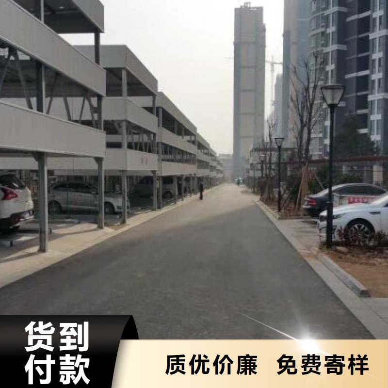 立体车库-【液压升降平台厂家】把实惠留给您