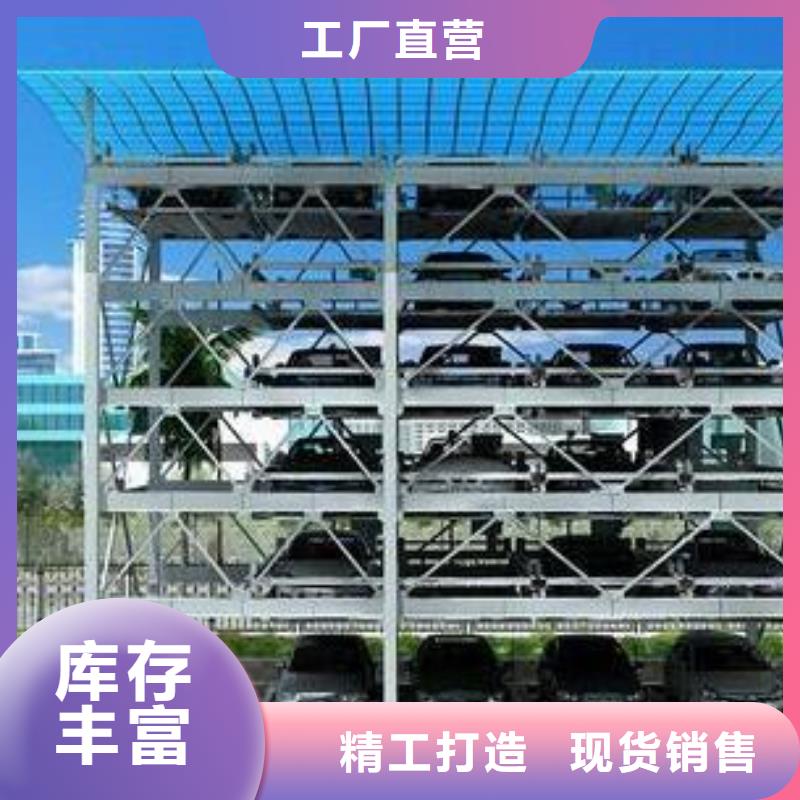 【立体车库】液压升降平台量大更优惠