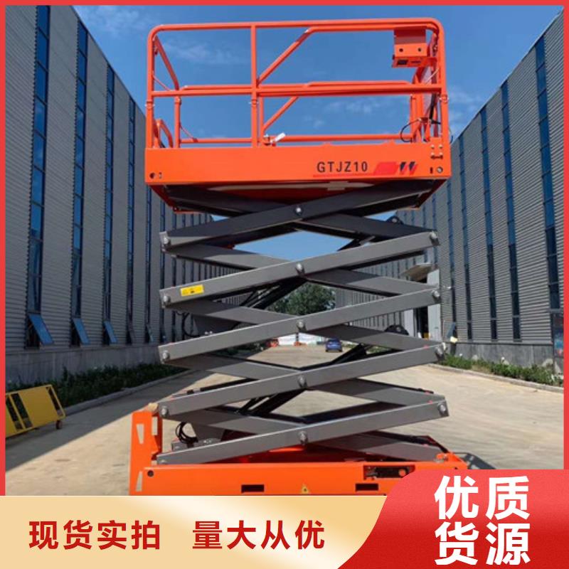 支持大小批量采购 移动剪叉式升降机 【货梯升降机】信誉有保证_美恒机械设备有限公司