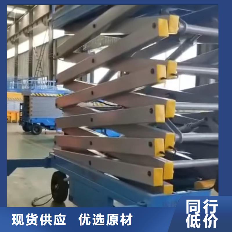 移动剪叉式升降机_工业升降机核心技术