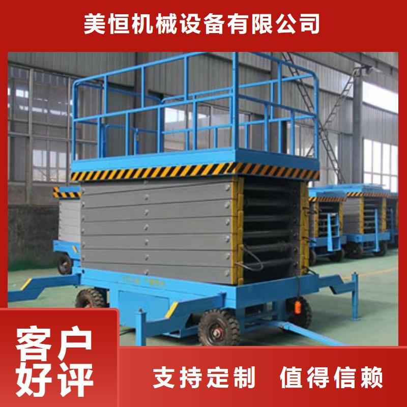 移动剪叉式升降机自行升降作业平台工程施工案例