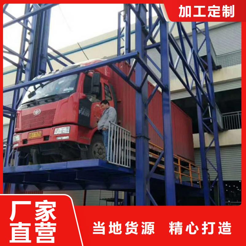 导轨式液压货梯厂家导轨式液压货梯专心专注专业