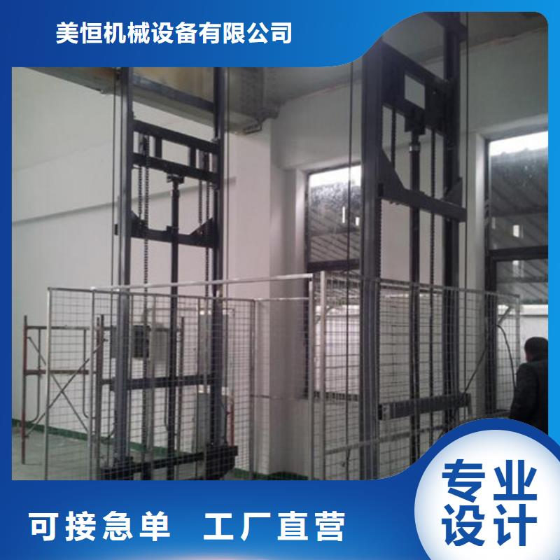 导轨式液压货梯-视频-宜昌市导轨式液压货梯-(此地)可服务区域点军|远安|随州|襄阳|黄冈|武汉|咸宁|荆州|孝感