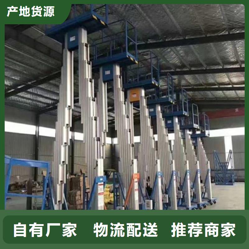 高空作业平台,工业升降机实力才是硬道理