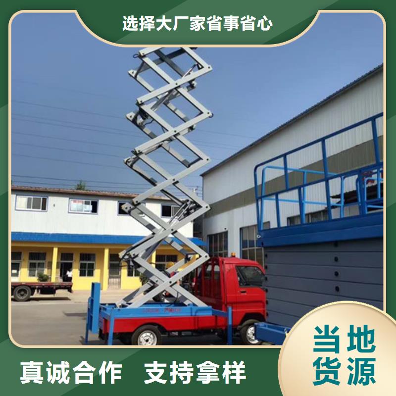 高空作业平台_厂房货梯自主研发