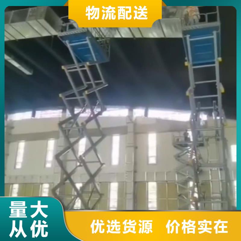 高空作业平台厂房货梯欢迎来电咨询