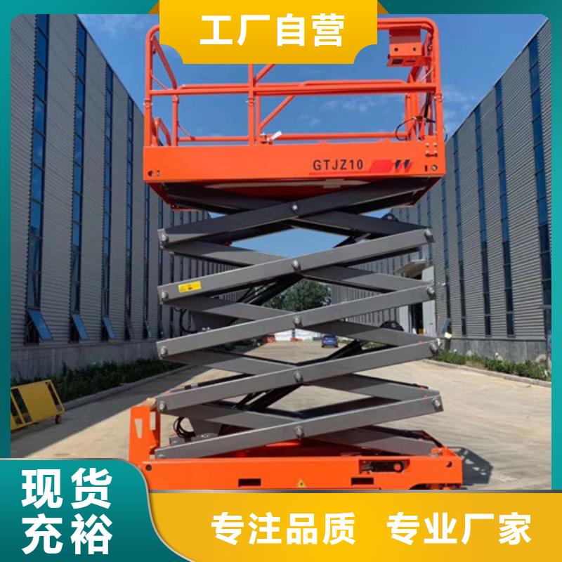全自行升降机,高空作业平台品牌企业