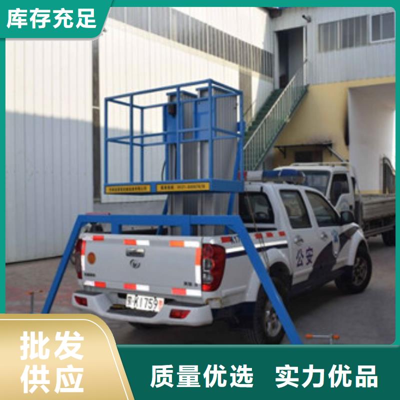 车载升降机自行升降作业平台的简单介绍