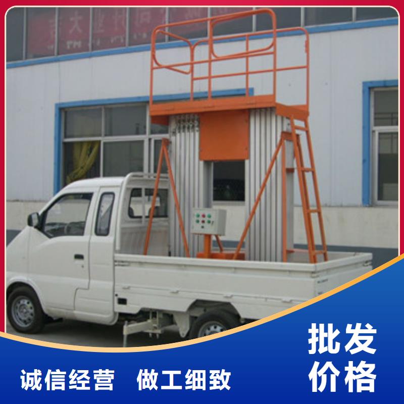 车载升降机自行升降作业平台的简单介绍