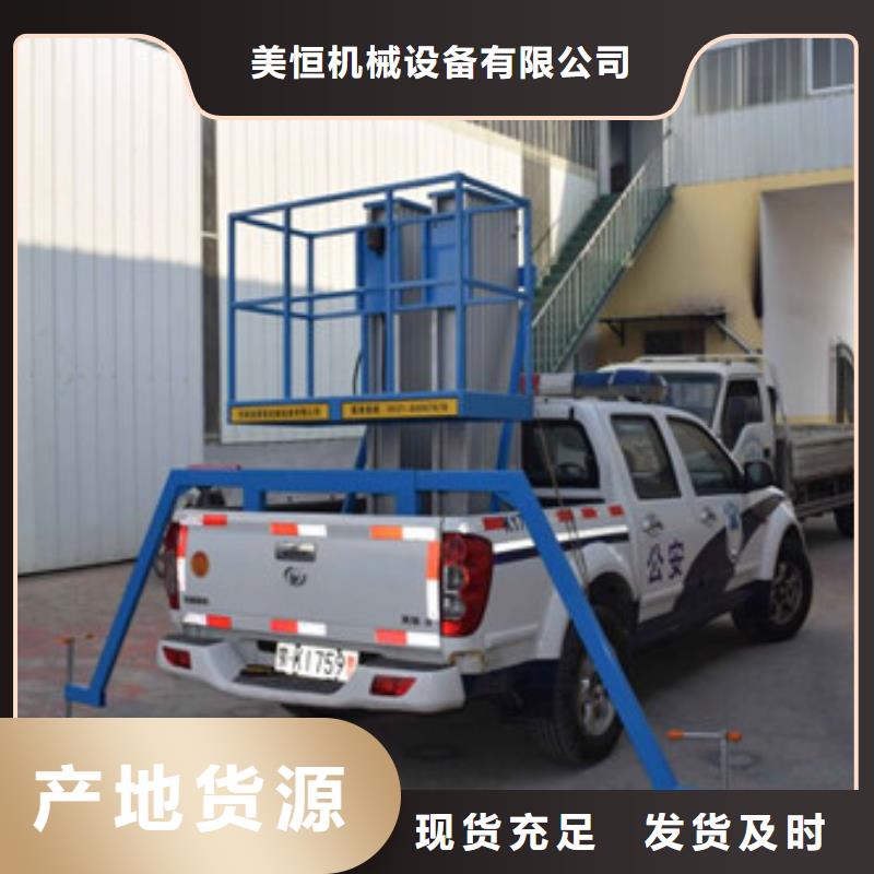导轨式液压货梯视频-导轨式液压货梯_广东省珠海市市场覆盖金湾|斗门|河源|佛山|阳江|潮州|梅州等