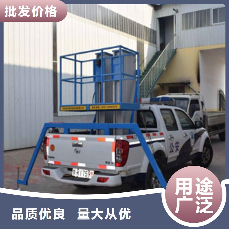 车载升降机自行升降作业平台的简单介绍
