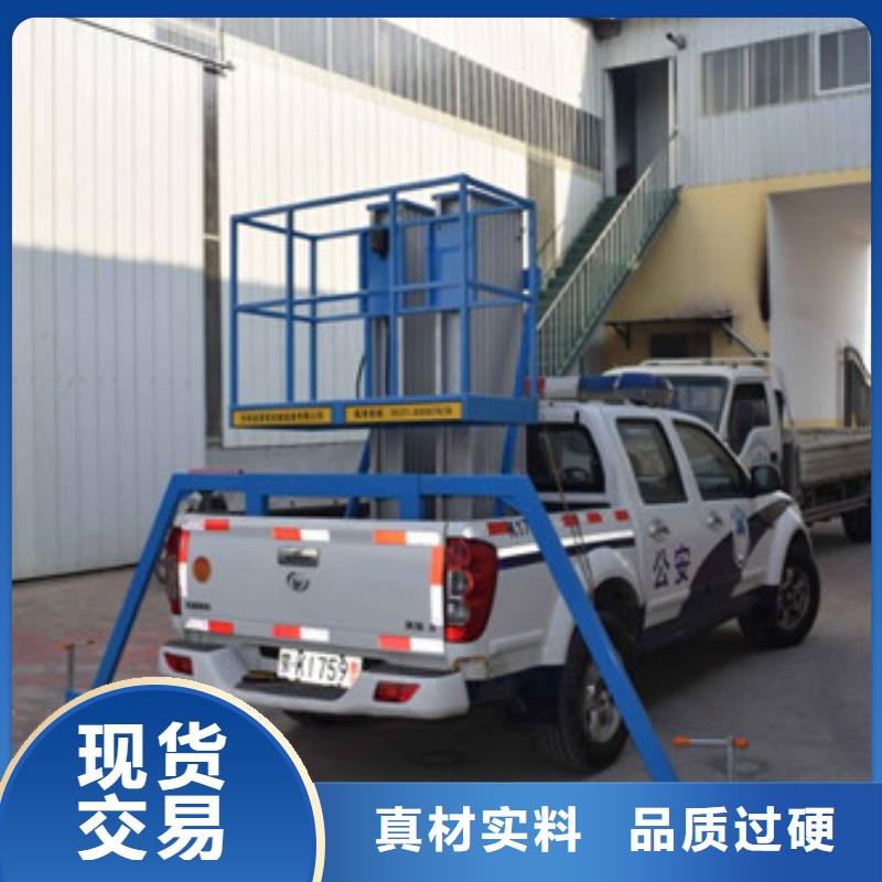(当地)【多家仓库发货 车载升降机传菜机厂家欢迎来厂考察】【生产商】-v651.com