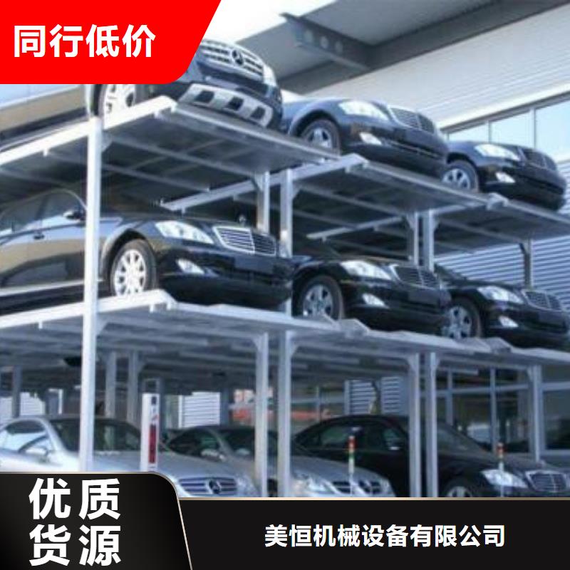 细节决定品质 立体车库-【工业升降机厂】好产品不怕比品牌:《美恒》_v651.com