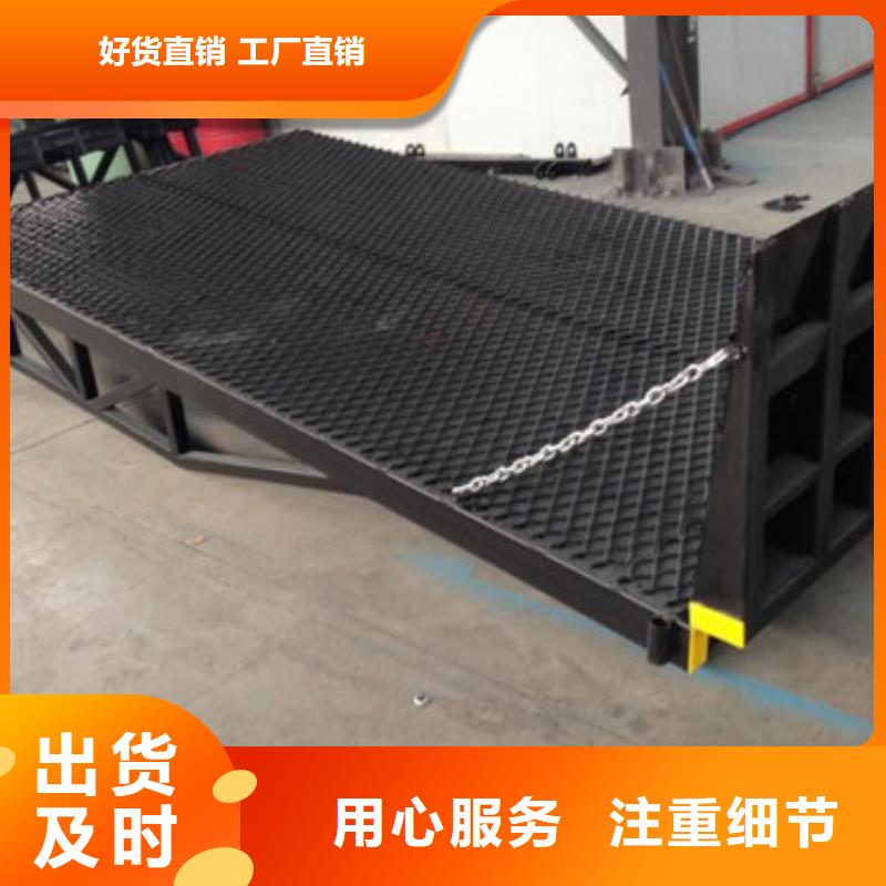 买的放心安兴用的舒心【登车桥】-导轨式液压升降货梯厂家注重细节本地品牌