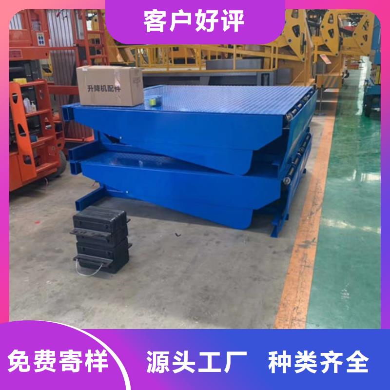 登车桥-仓储厂房货梯哪家好出厂价