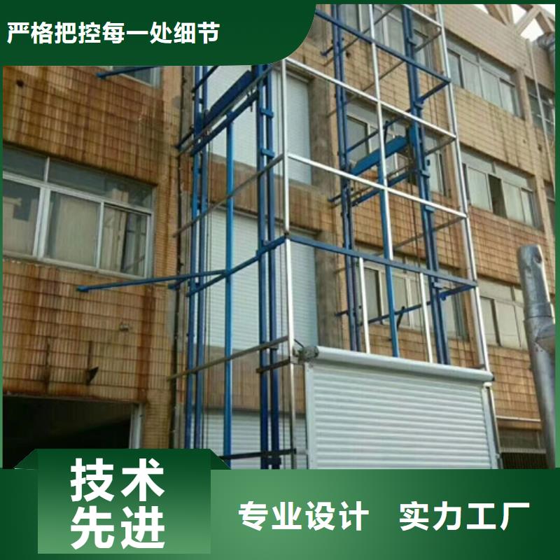(美恒)真材实料【室外货梯】家用电梯厂哪家好采购-实体诚信厂家