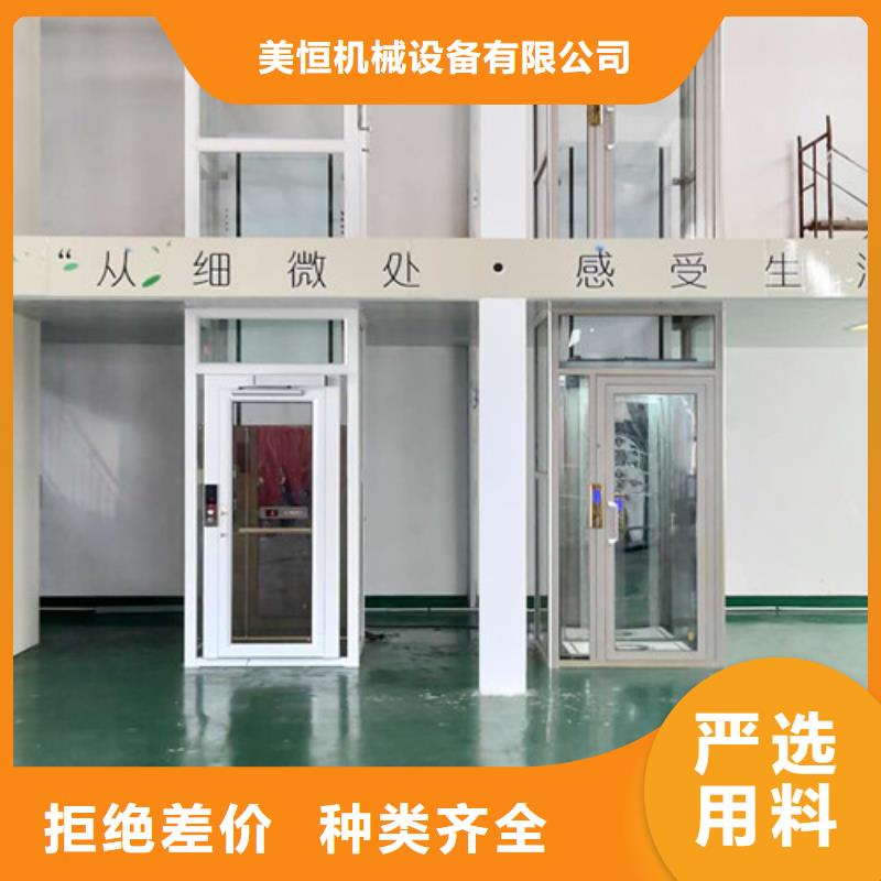 【的图文介绍 无障碍升降机 自行升降作业平台好货直销】-美恒机械设备有限公司-产品视频