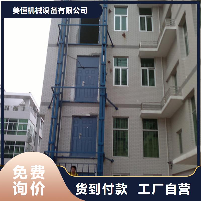 导轨式液压货梯-视频-导轨式液压货梯_江西省上饶市强森美恒机械设备(上饶市分公司)