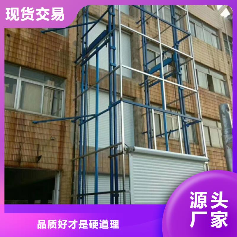 导轨链条货梯厂家电话厂房货梯今年新款