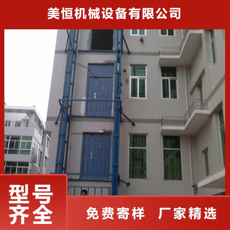 导轨式液压货梯视频-导轨式液压货梯|黔西南市|兴仁|普安|安顺|黔东南|黔南|毕节|贵阳|六盘水
