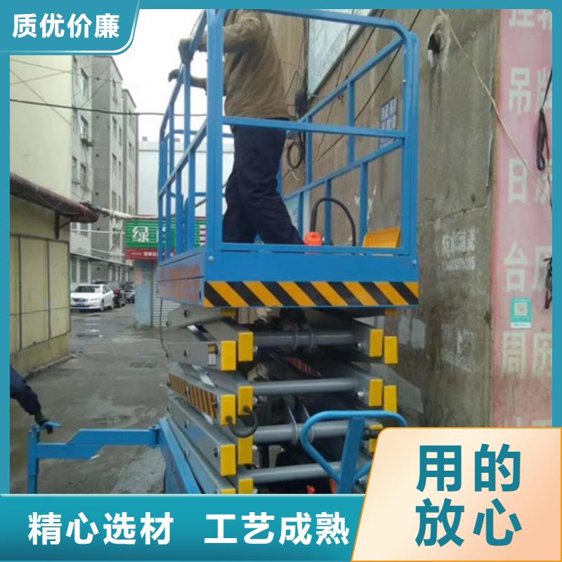 移动剪叉式高空作业平台厂家_升降平台专业厂家
