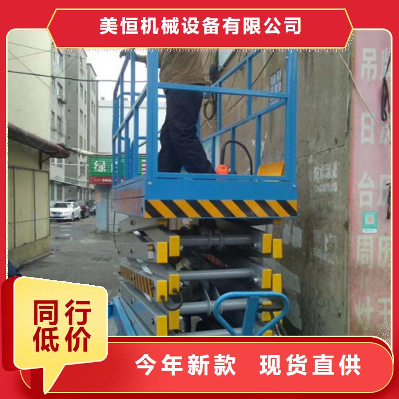 移动剪叉式高空作业平台厂家_升降平台专业厂家