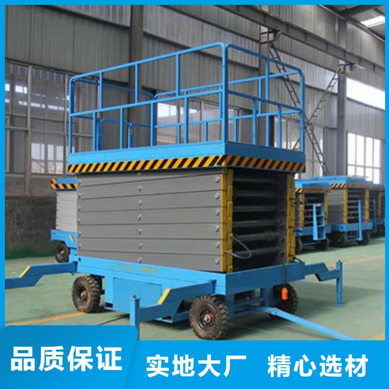 移动剪叉式高空作业平台厂家_厂房货梯产品参数
